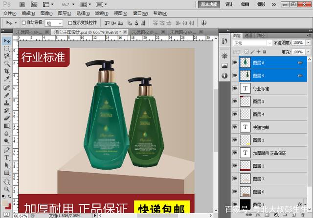 电商美工素材